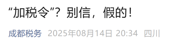 配资正规网上炒股配资 房东税冲上热搜，多地紧急辟谣