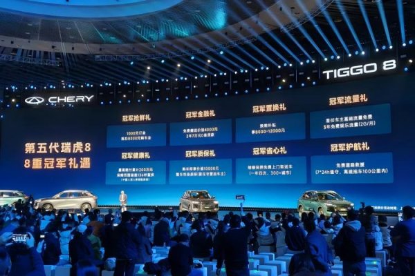 配资正规网上炒股配资 奇瑞节奏走的这么快？推出第五代瑞虎8！