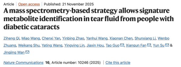 配资正规网上炒股配资 微量泪液30秒诊断糖尿病性白内障！《自然通讯》刊发九院华师大合作成果