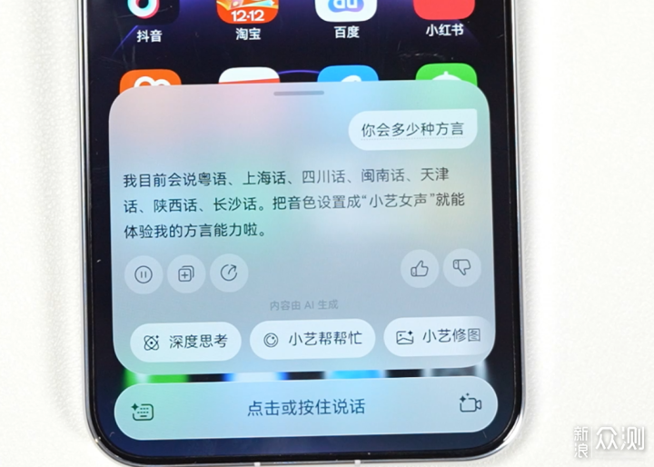 （小艺方言识别）