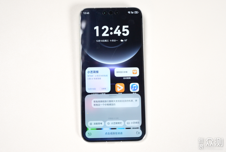 （小艺全自动订机票）