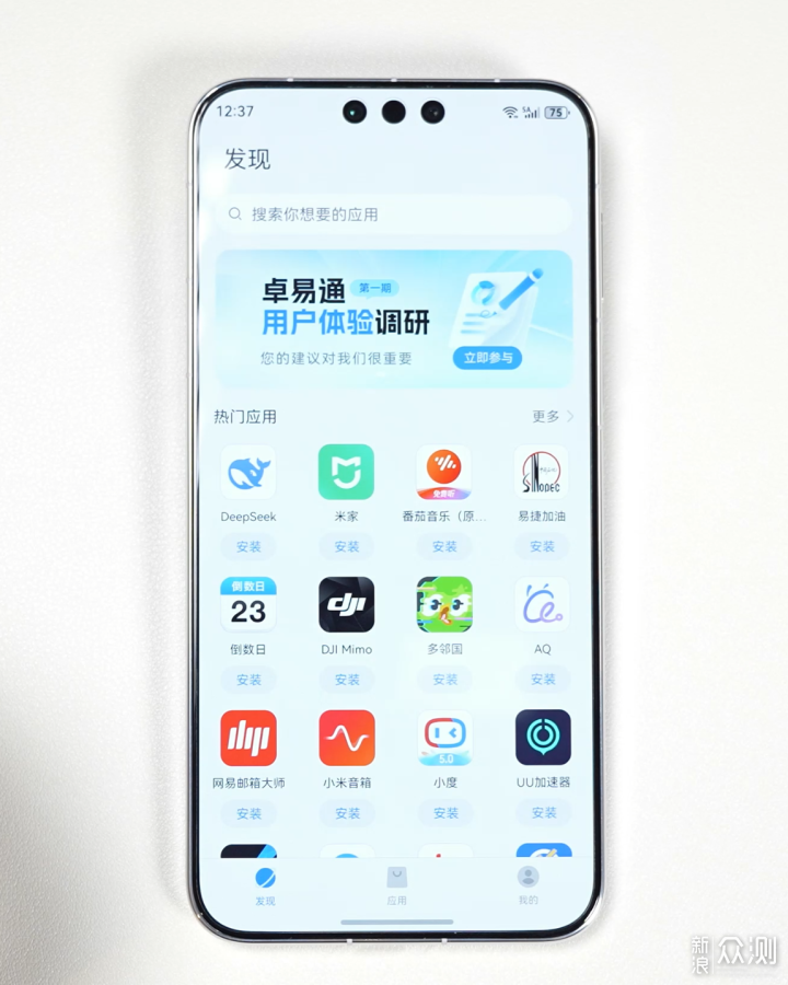 （卓易通界面）