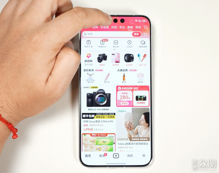 （抖音商城界面）